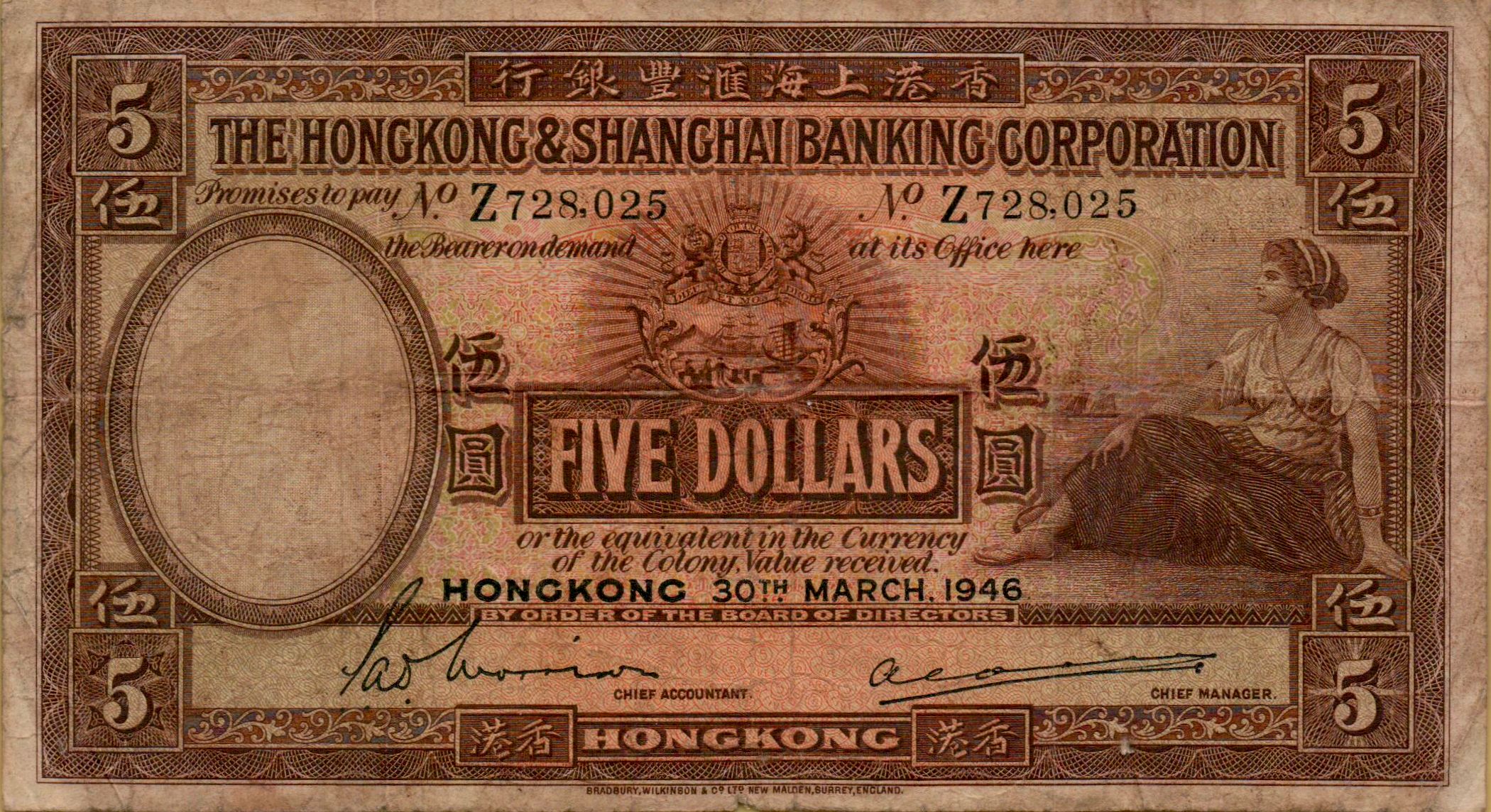 Hong Kong 5 1946 VF+ P-173/e